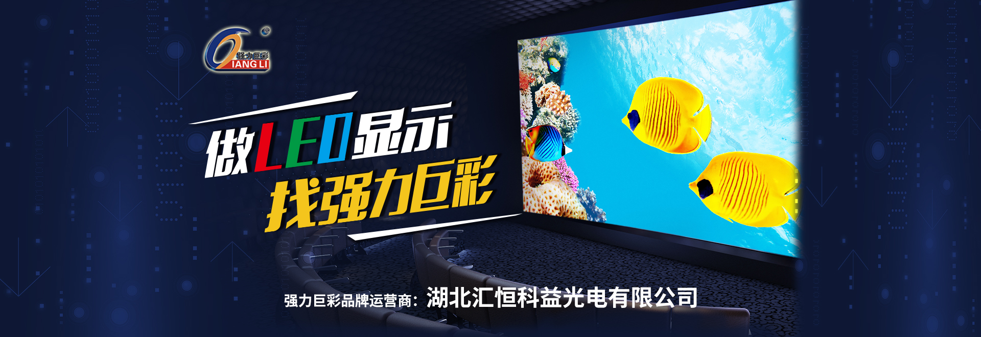 湖北匯恒科益光電有限公司